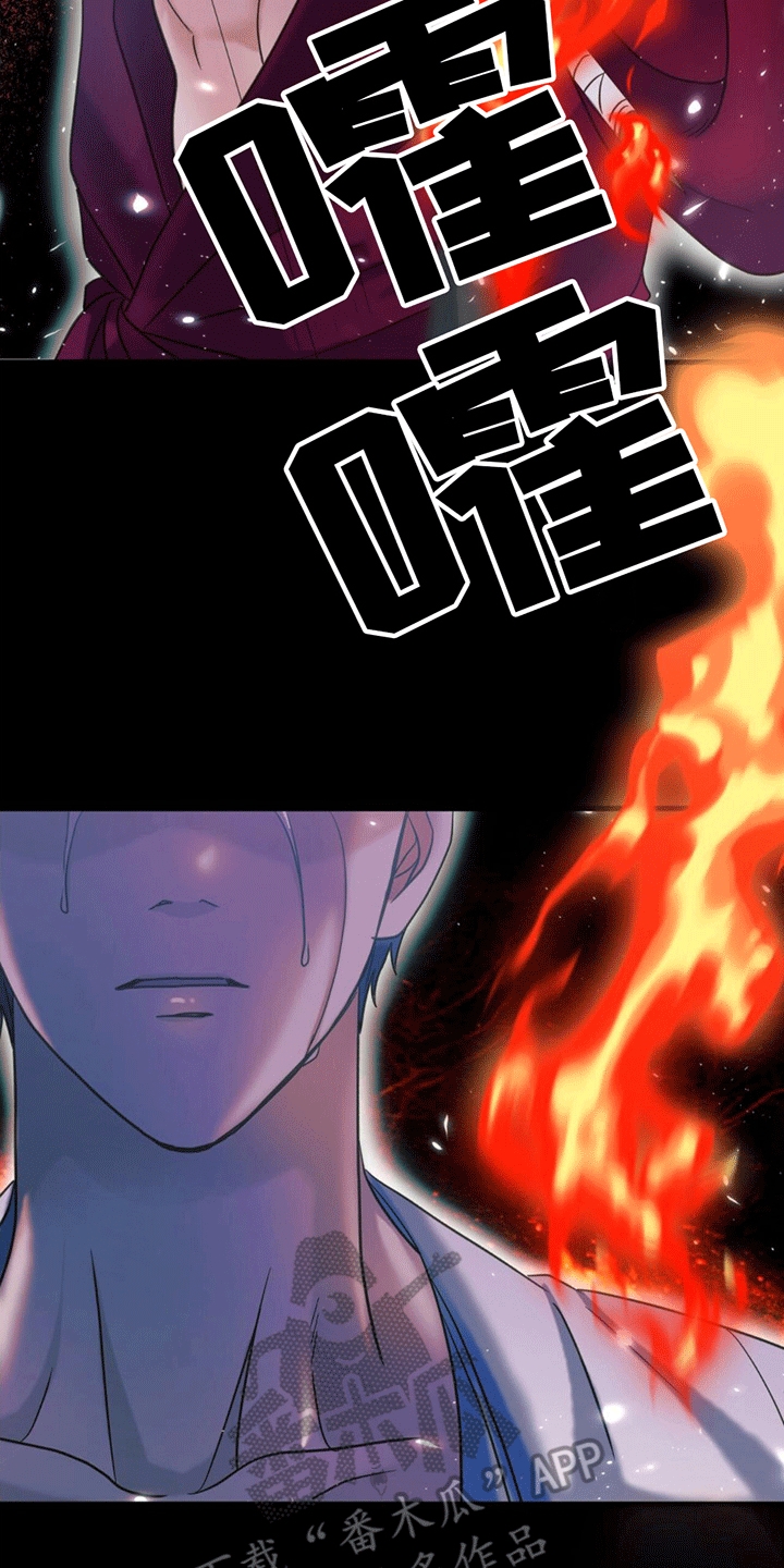 第14章：真相6