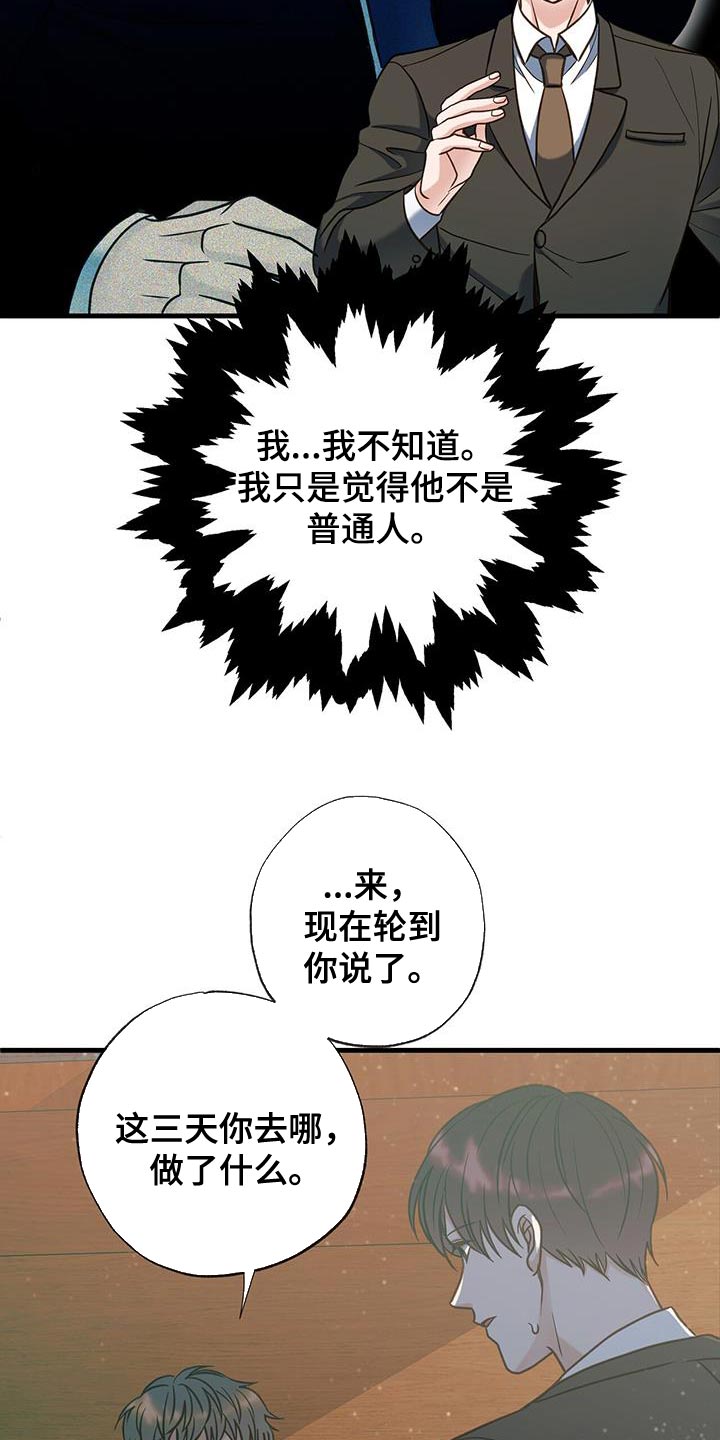 第29章：不是第一次见9