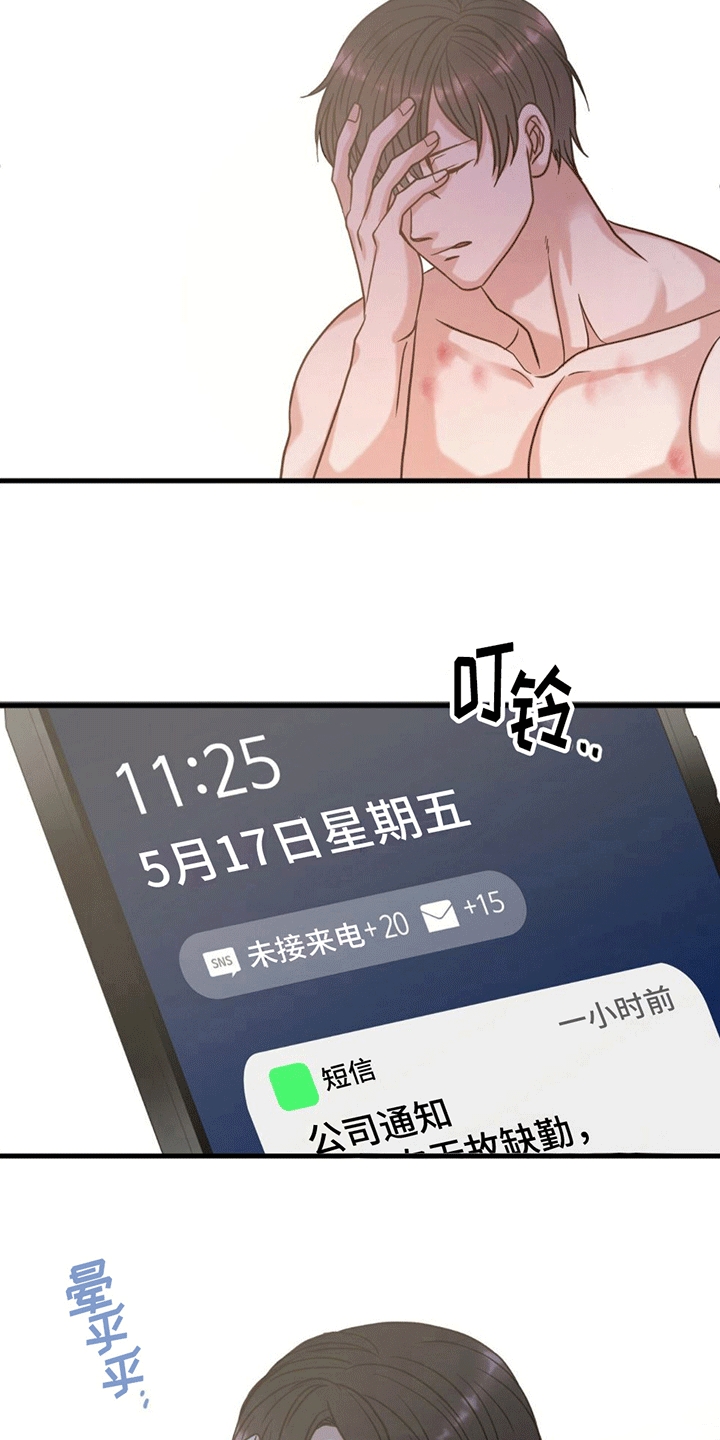 第8章：发烧3