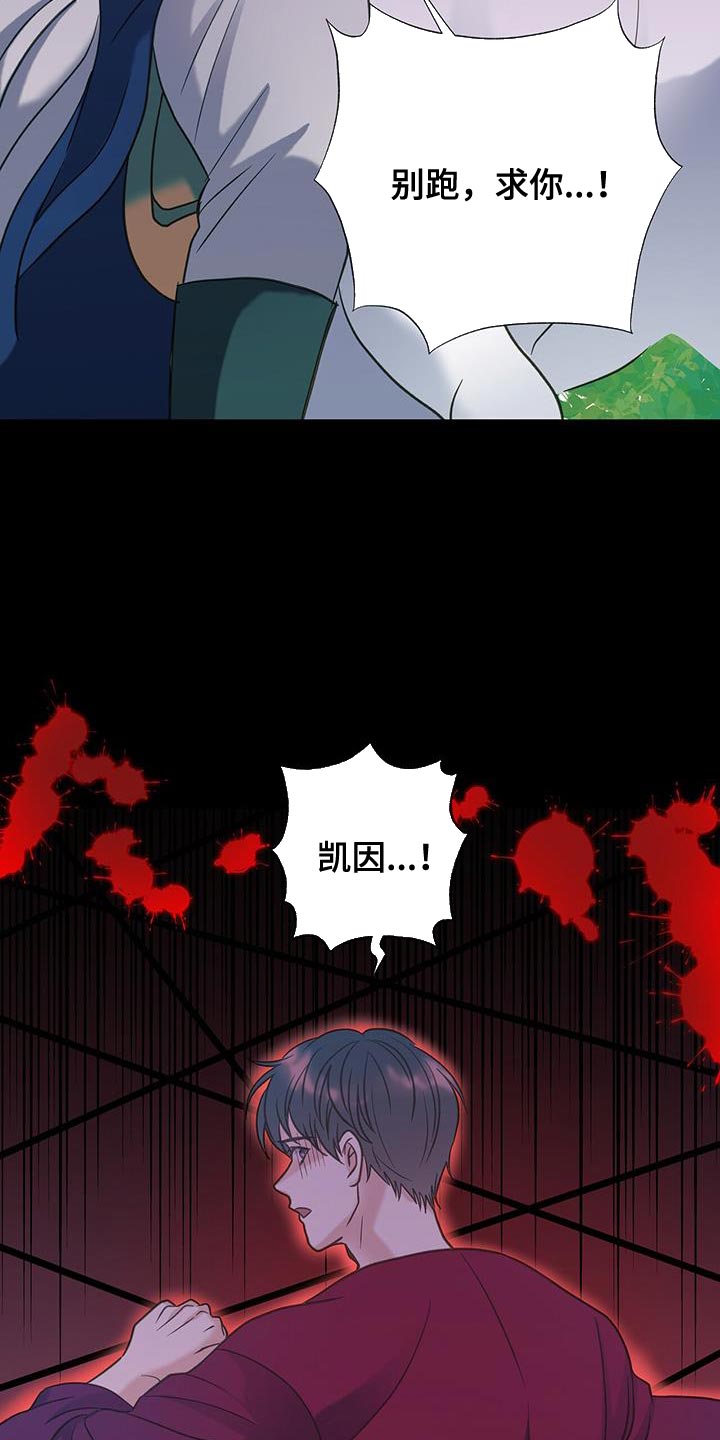 第27章：围猎还没结束15