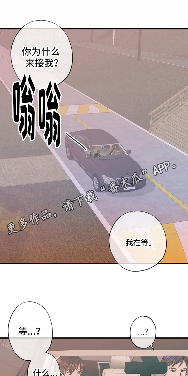 第23章：心情微妙10
