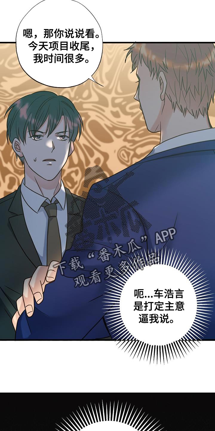 第29章：不是第一次见16