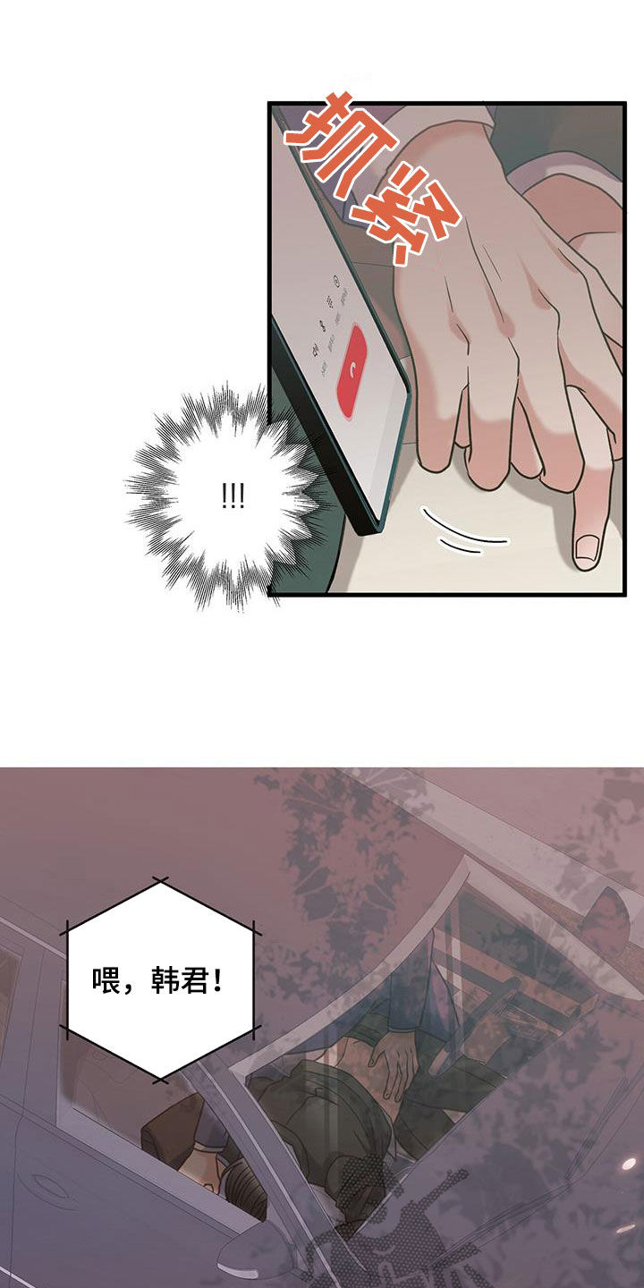 第24章：不得已的苦衷20