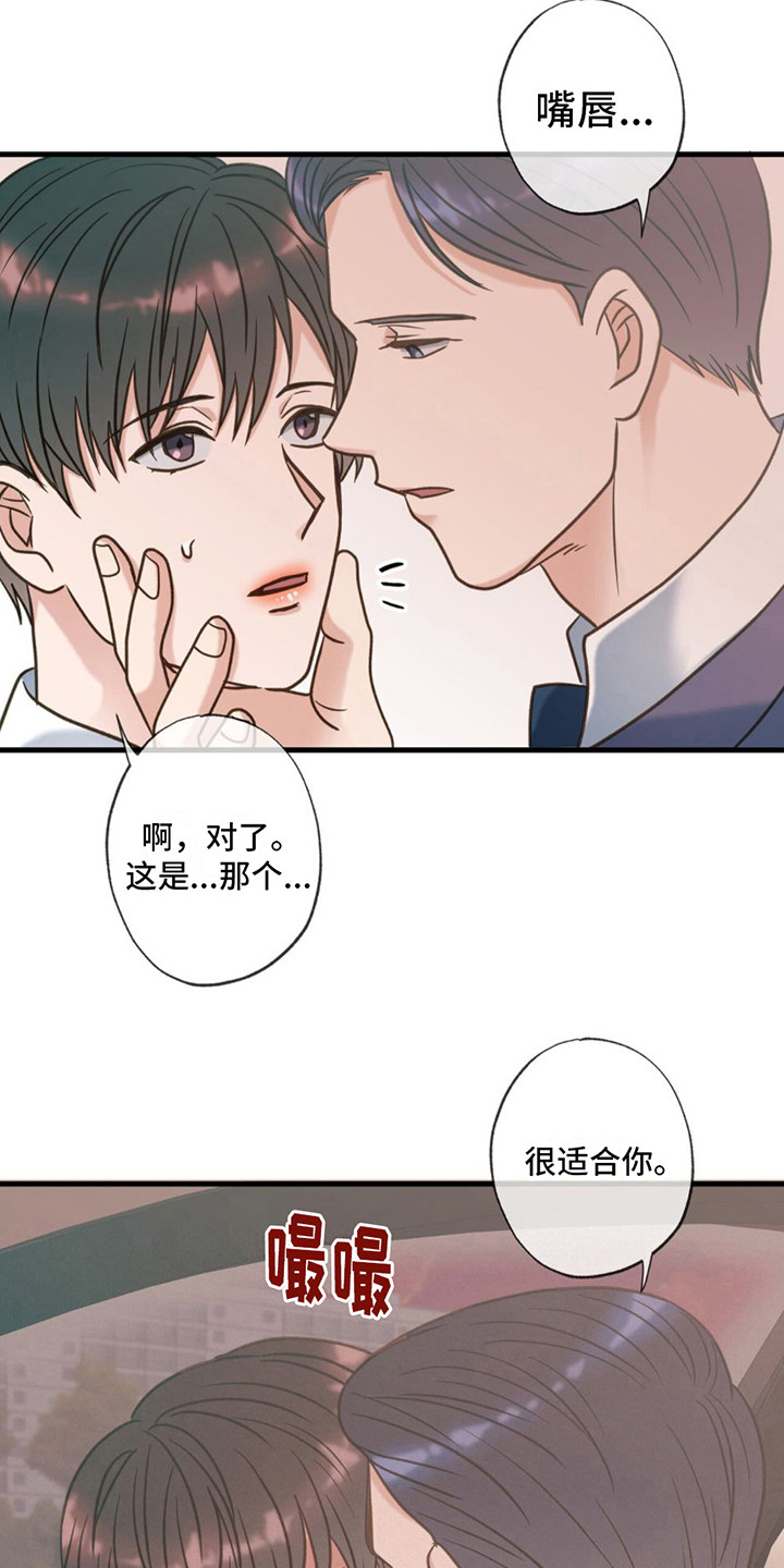 第23章：心情微妙21