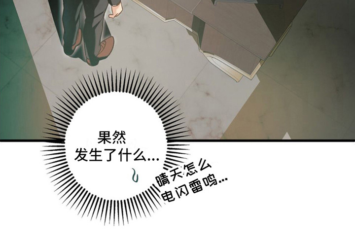 第20章：痕迹19