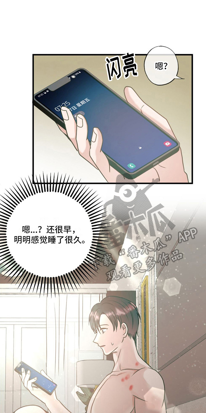 第19章：皱眉头7