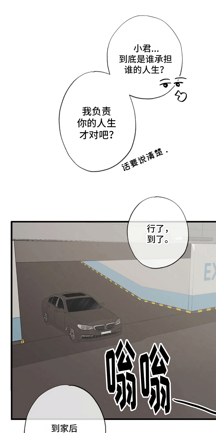 第12章：回家26