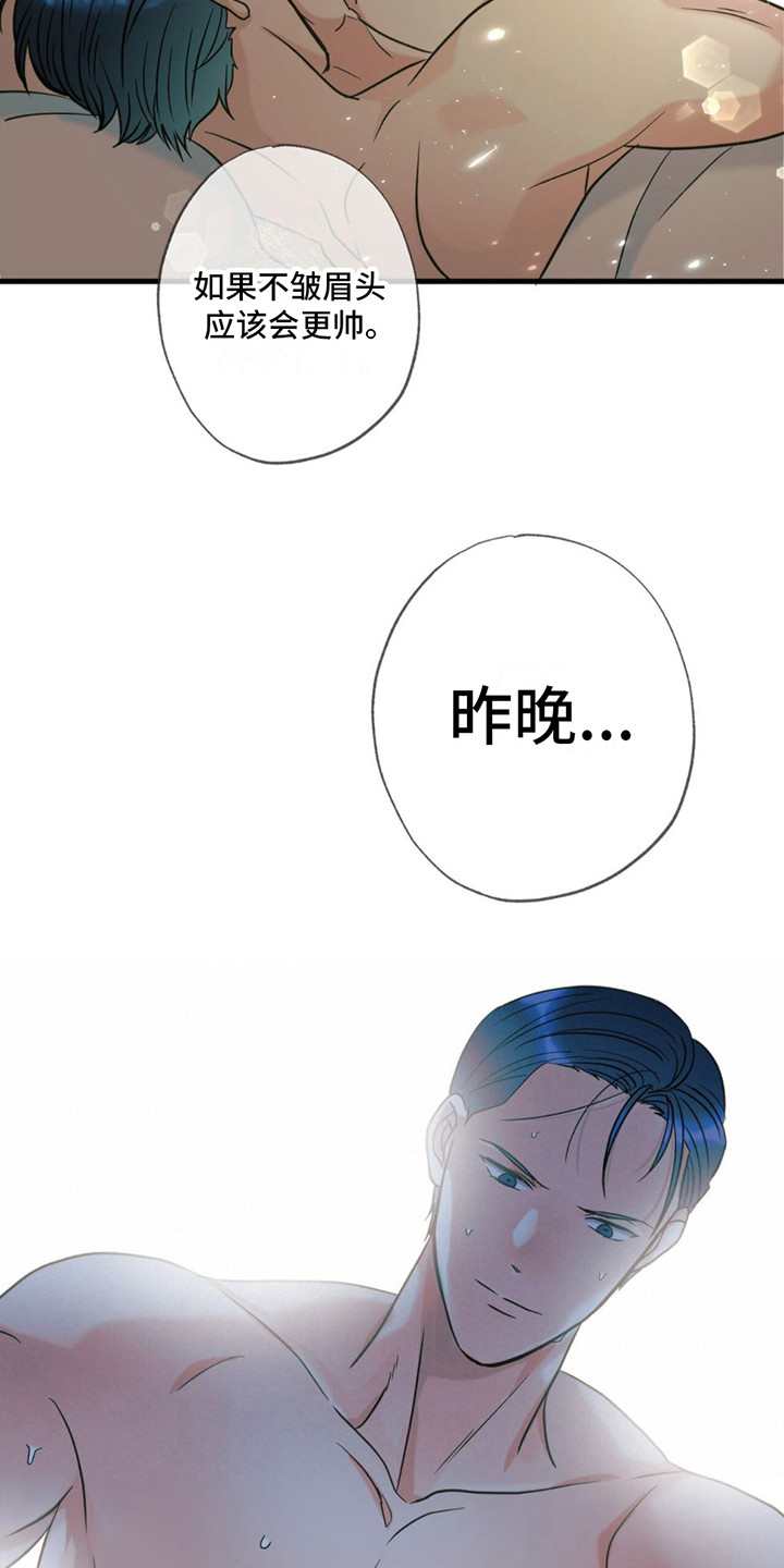 第19章：皱眉头14