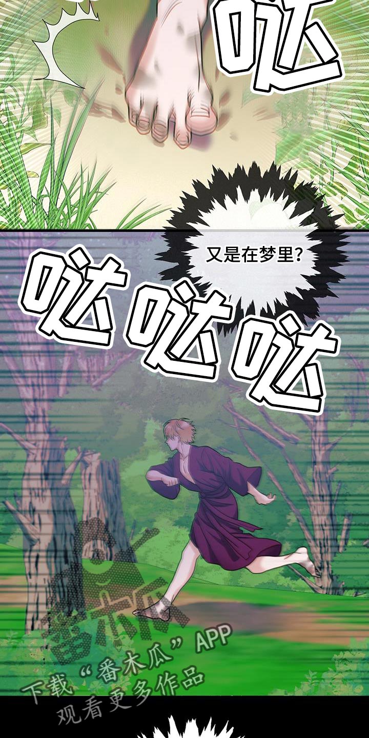 第27章：围猎还没结束10