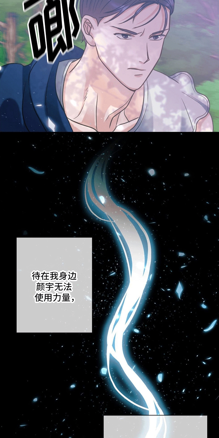 第9章：祭品25