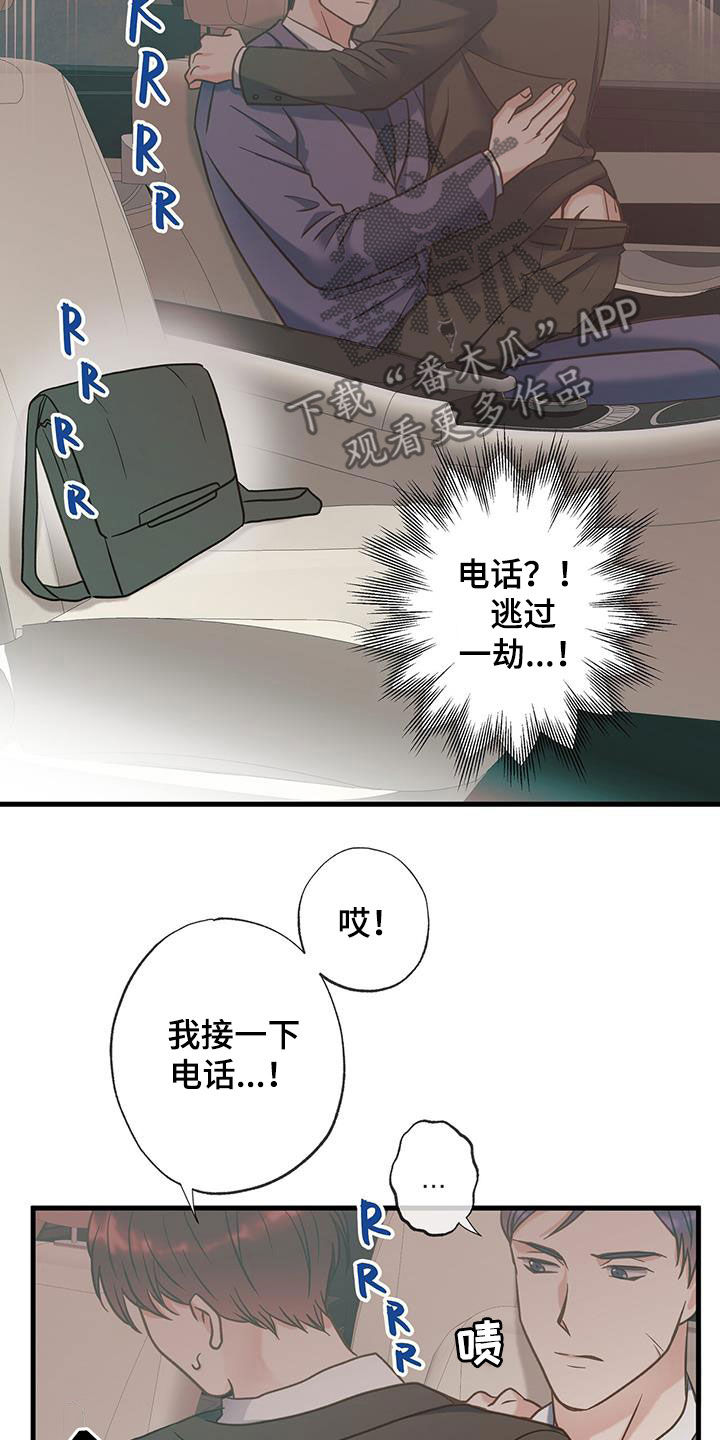 第24章：不得已的苦衷13