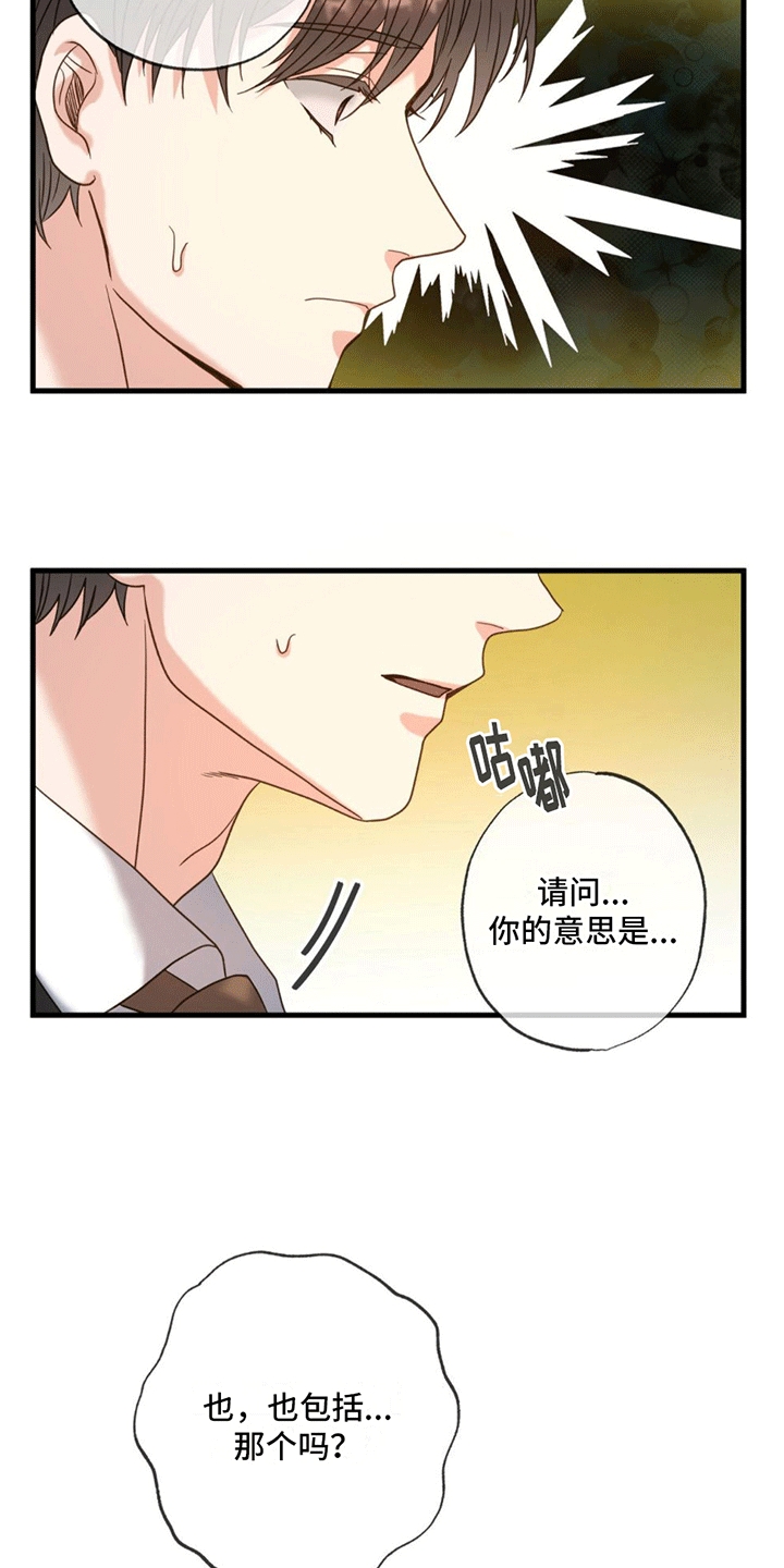 第3章：梦境3