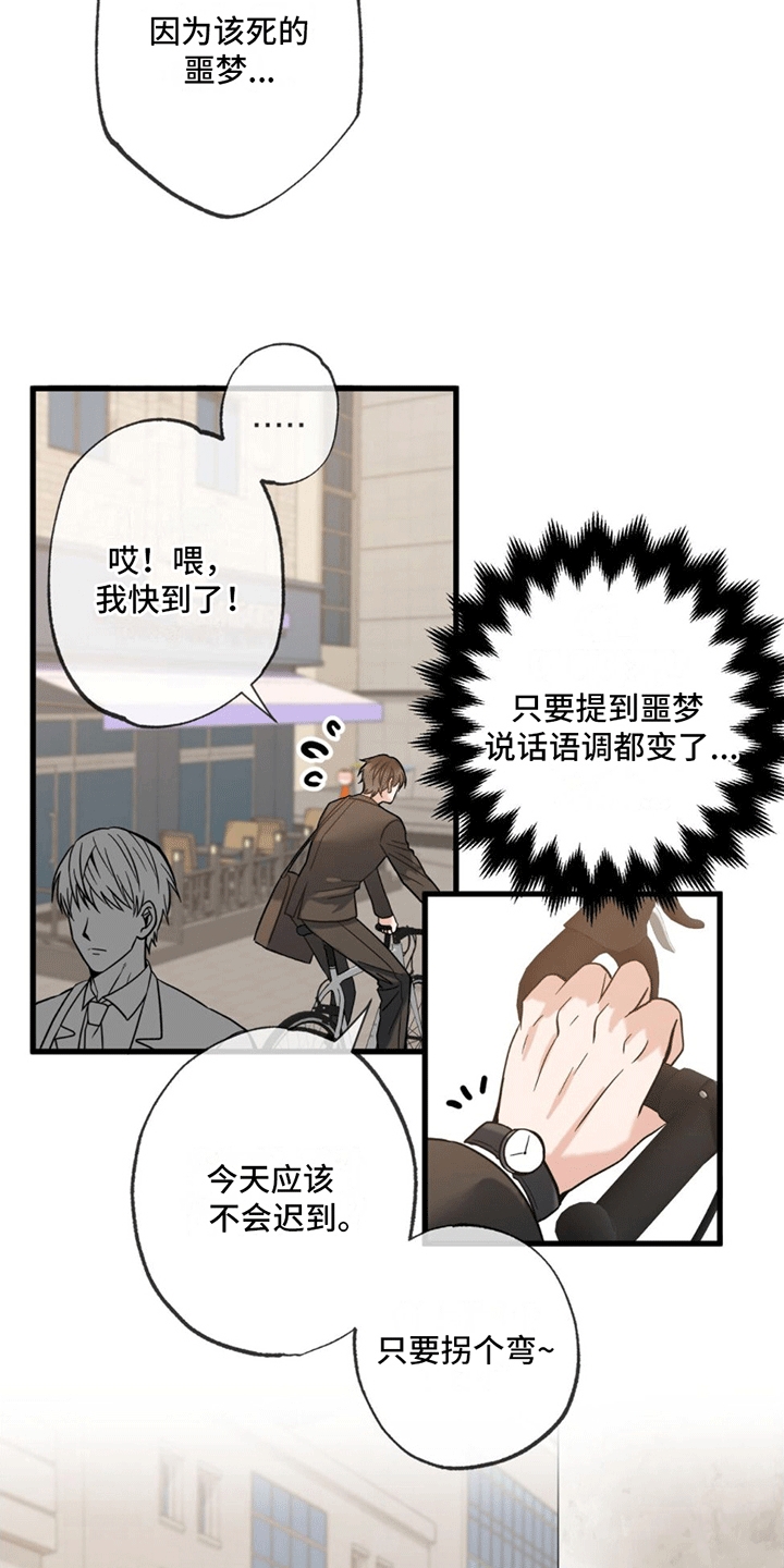 第1章：意外18