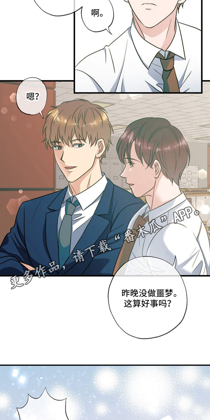 第20章：痕迹4