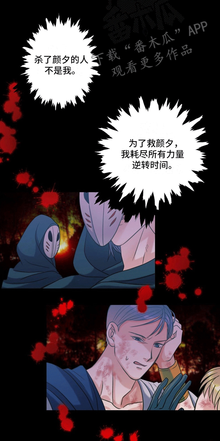 第14章：真相1