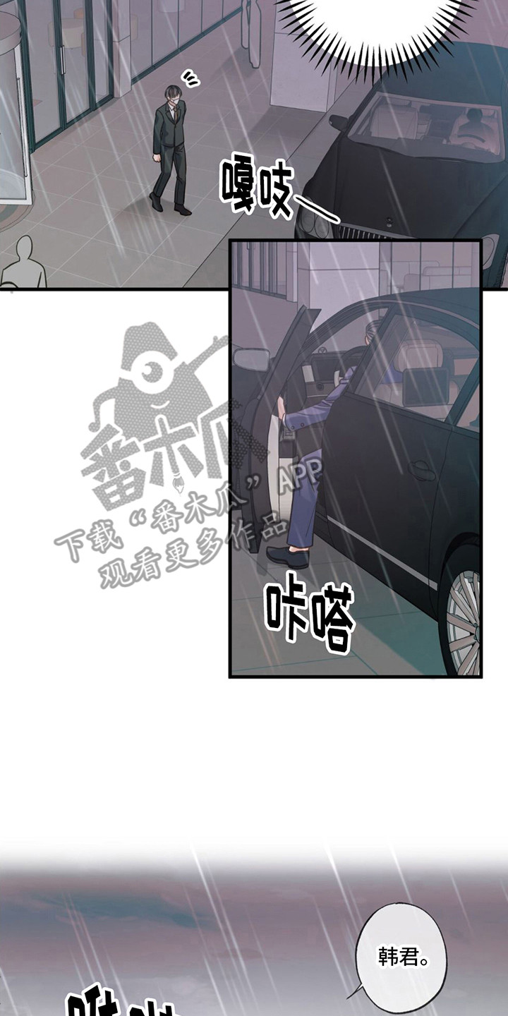 第22章：来接你19