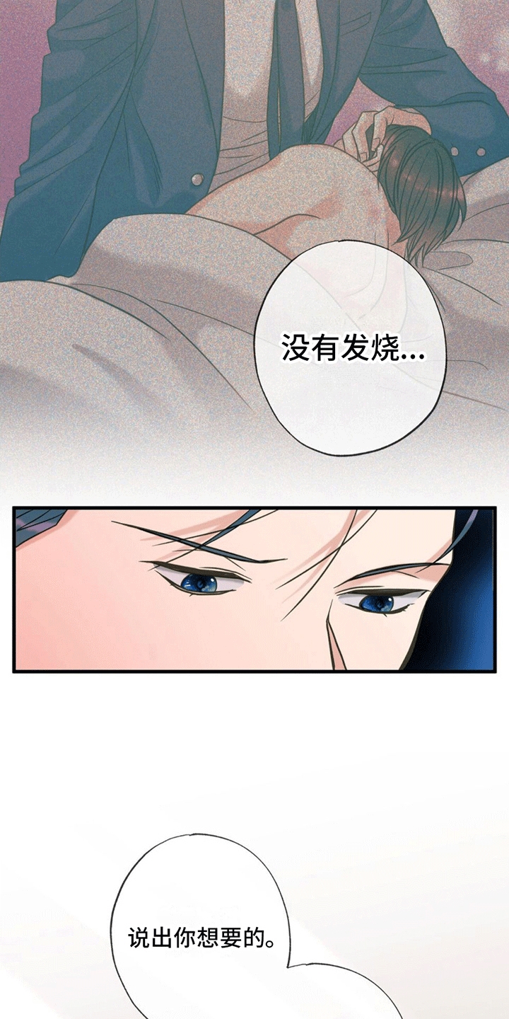 第17章：改变策略6