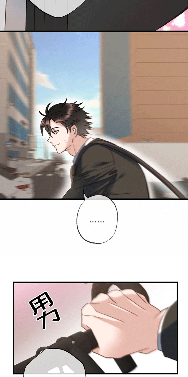 第1章：意外17