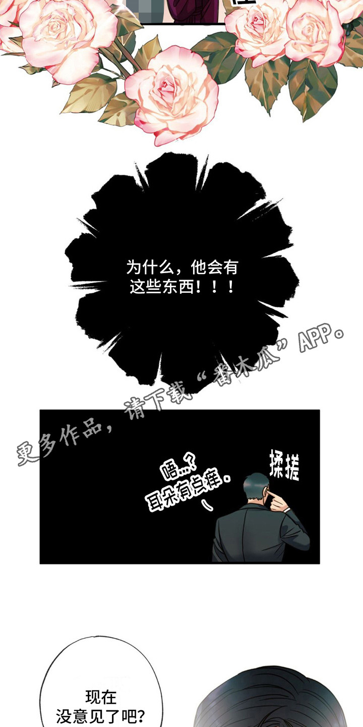 第21章：越想越气10