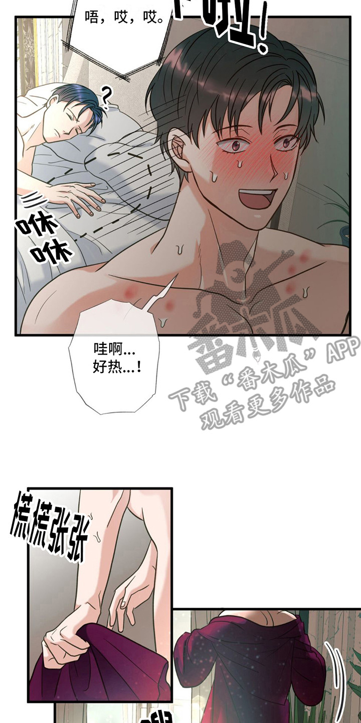 第19章：皱眉头16