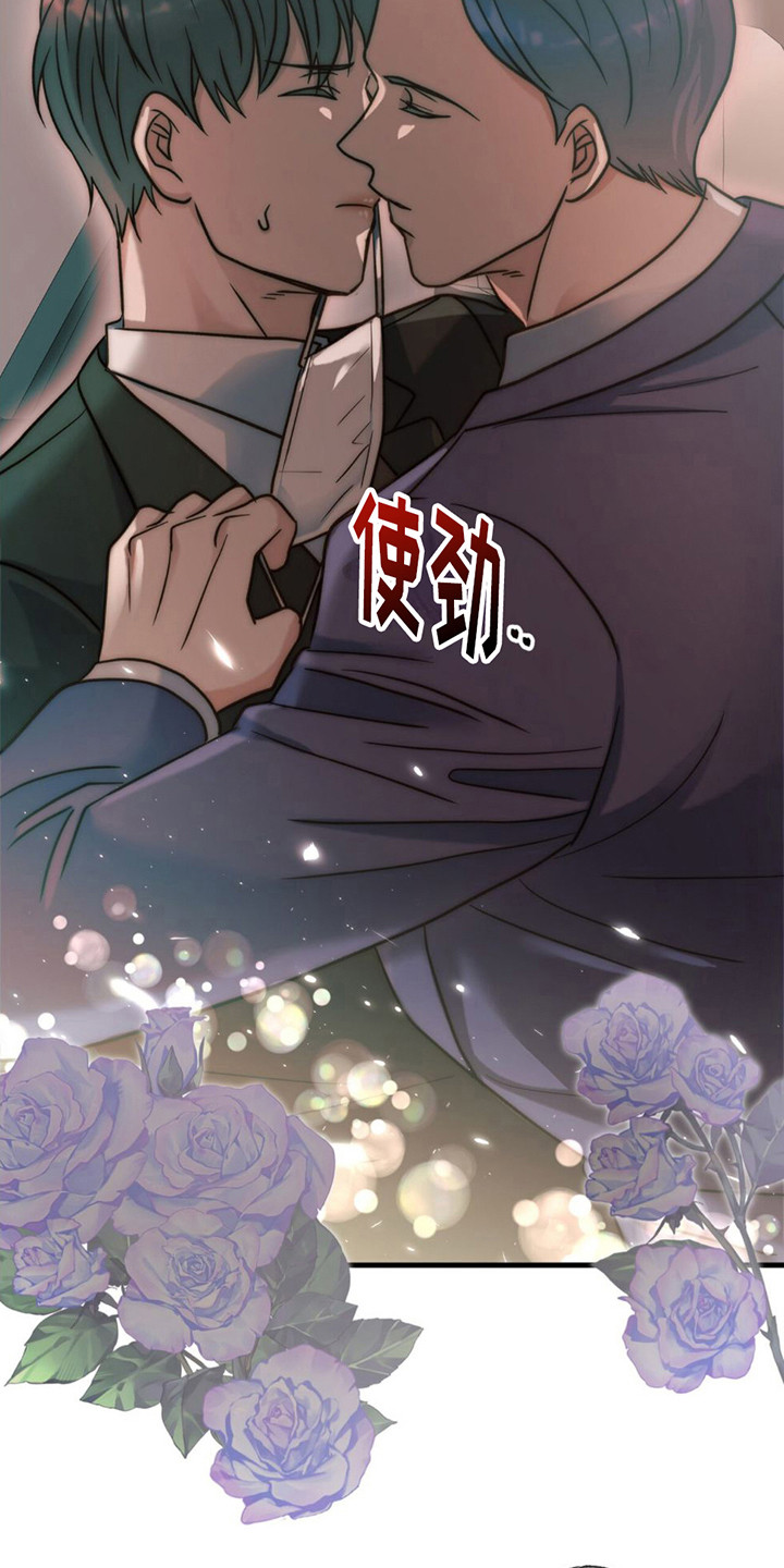 第23章：心情微妙20