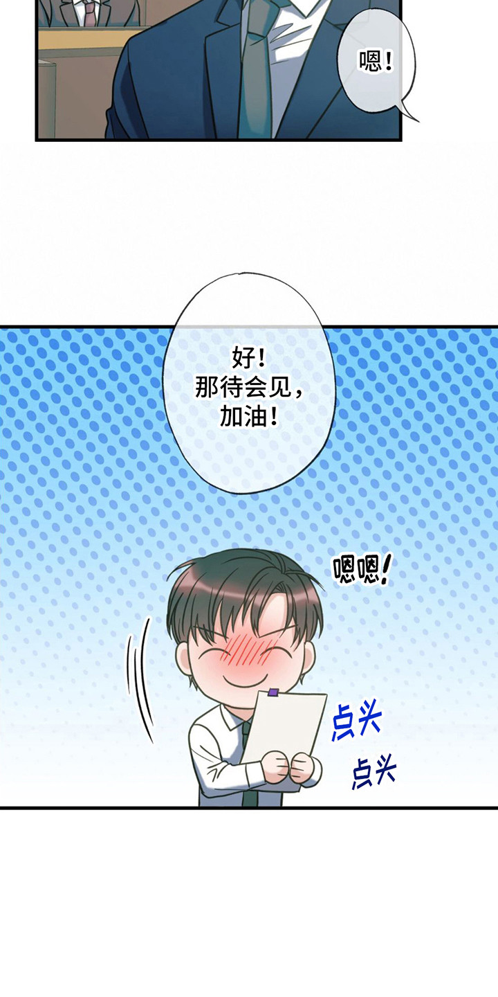 第20章：痕迹14