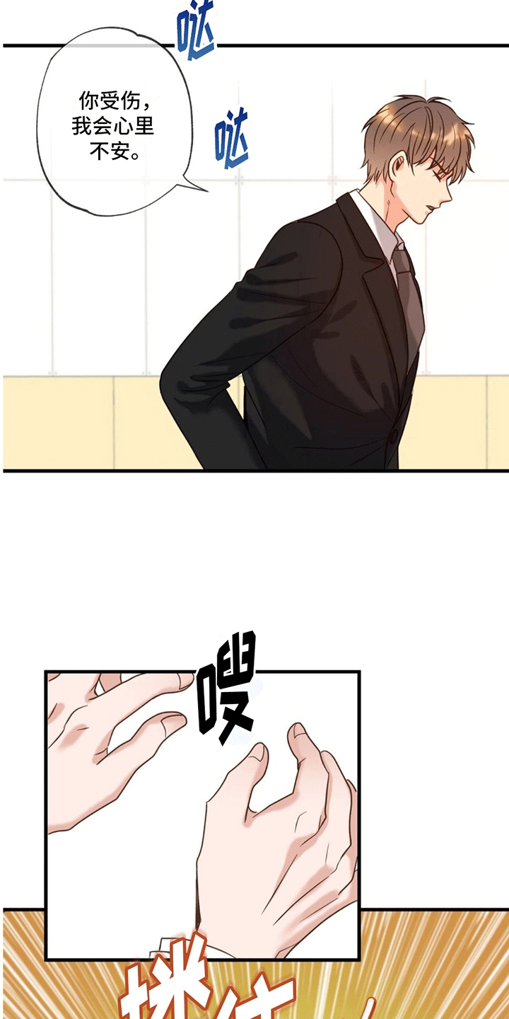 第4章：作出决定24