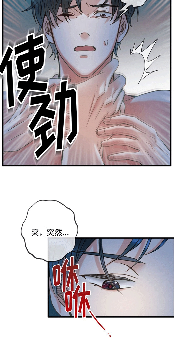第1话8