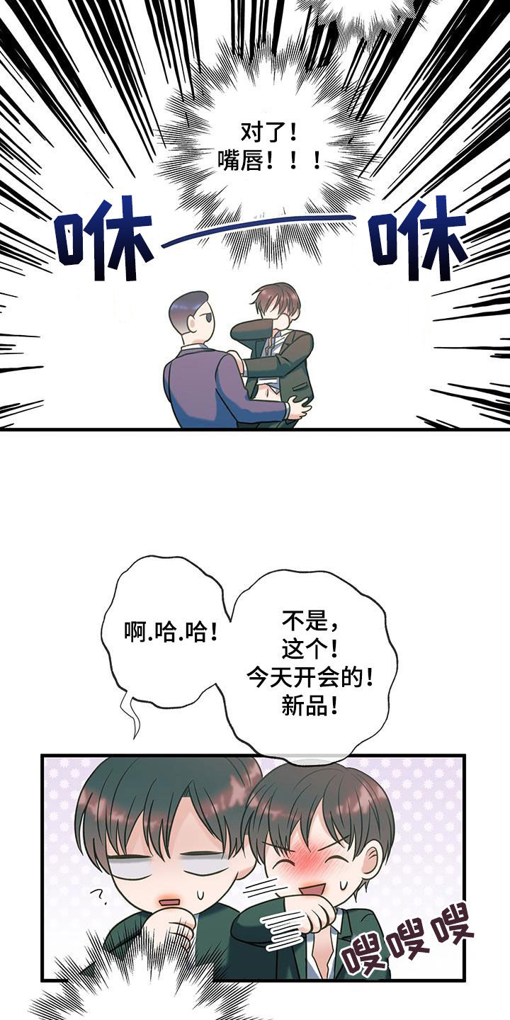 第24章：不得已的苦衷6