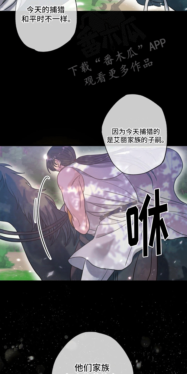 第9章：祭品9