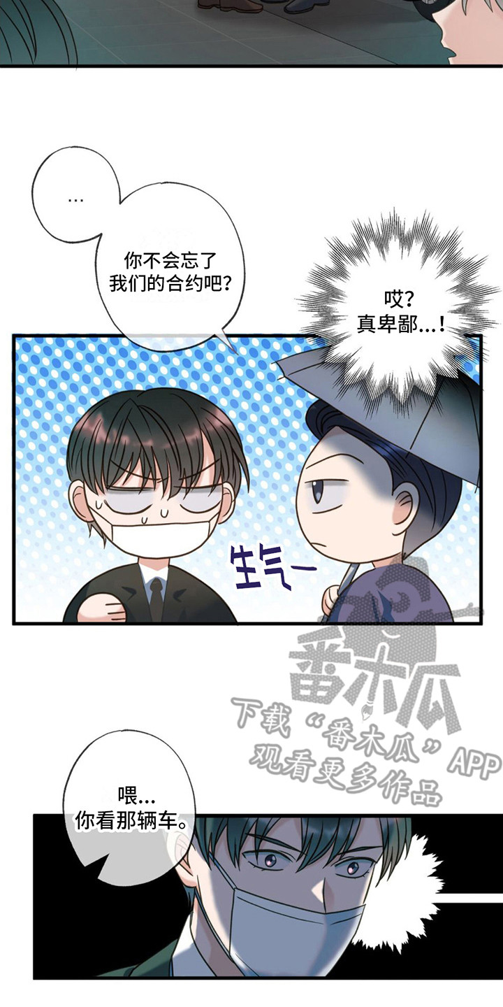 第22章：来接你22