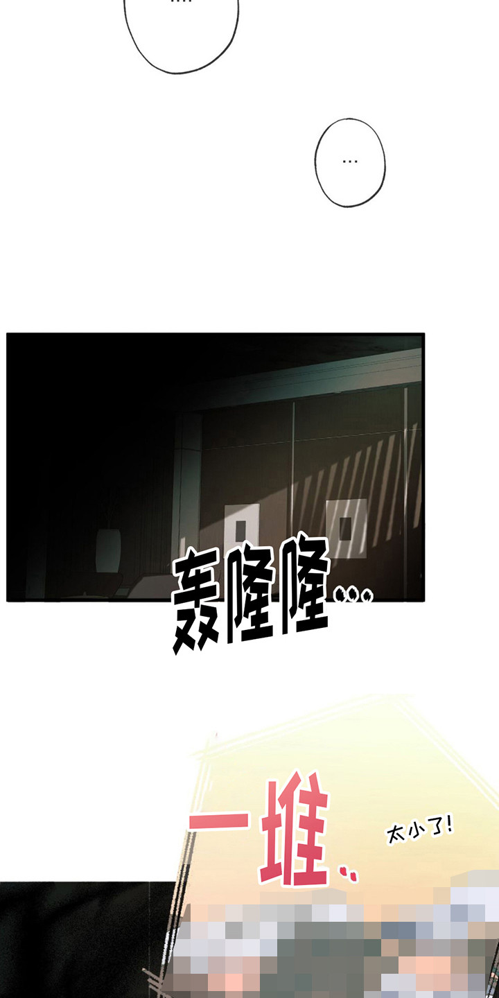 第21章：越想越气15