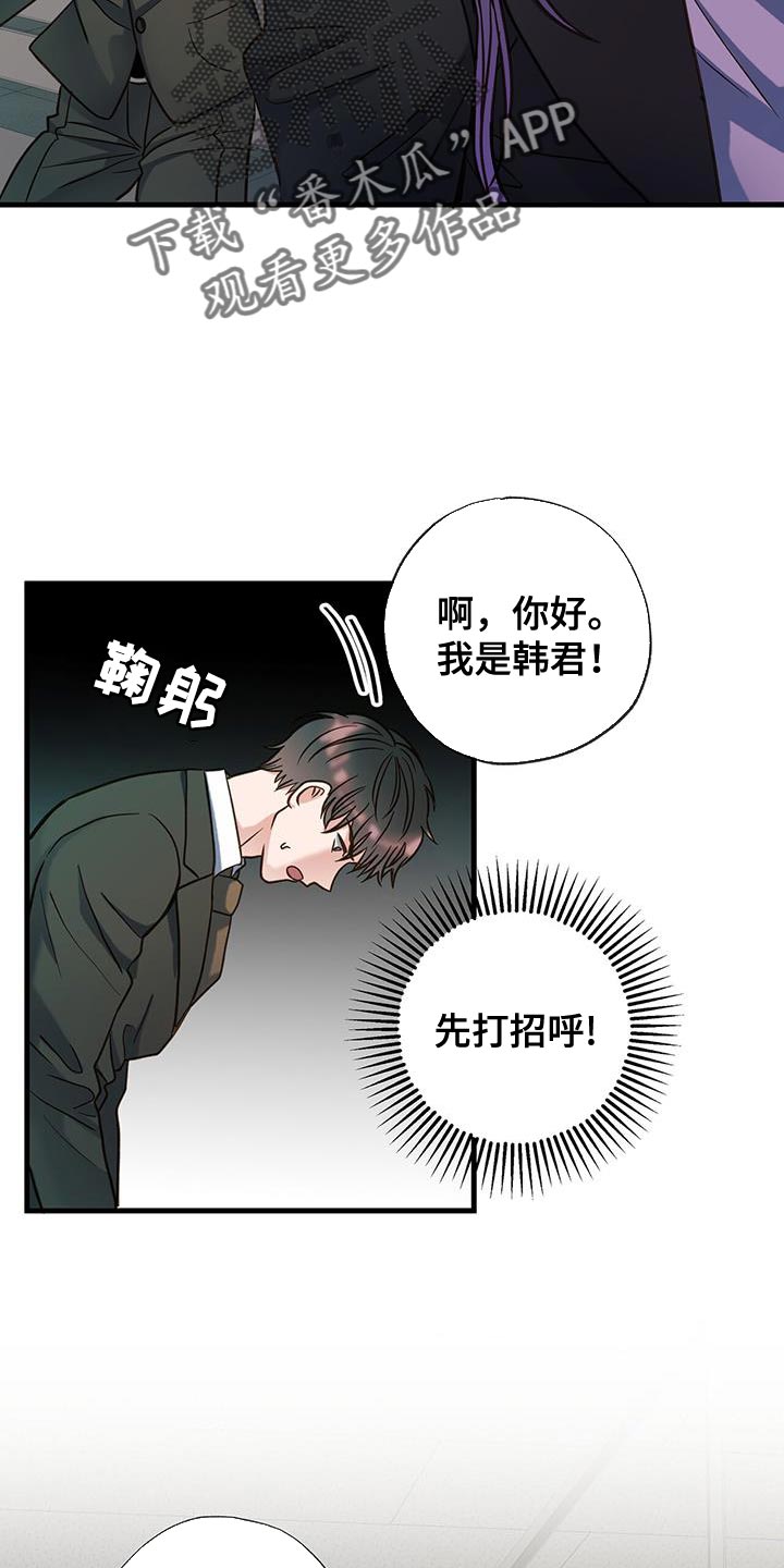 第29章：不是第一次见26