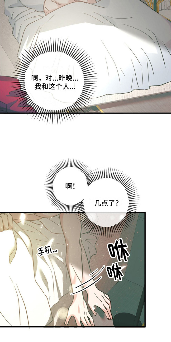 第19章：皱眉头6