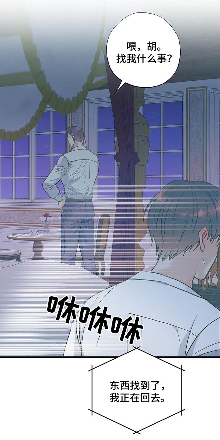 第25章：纠结24