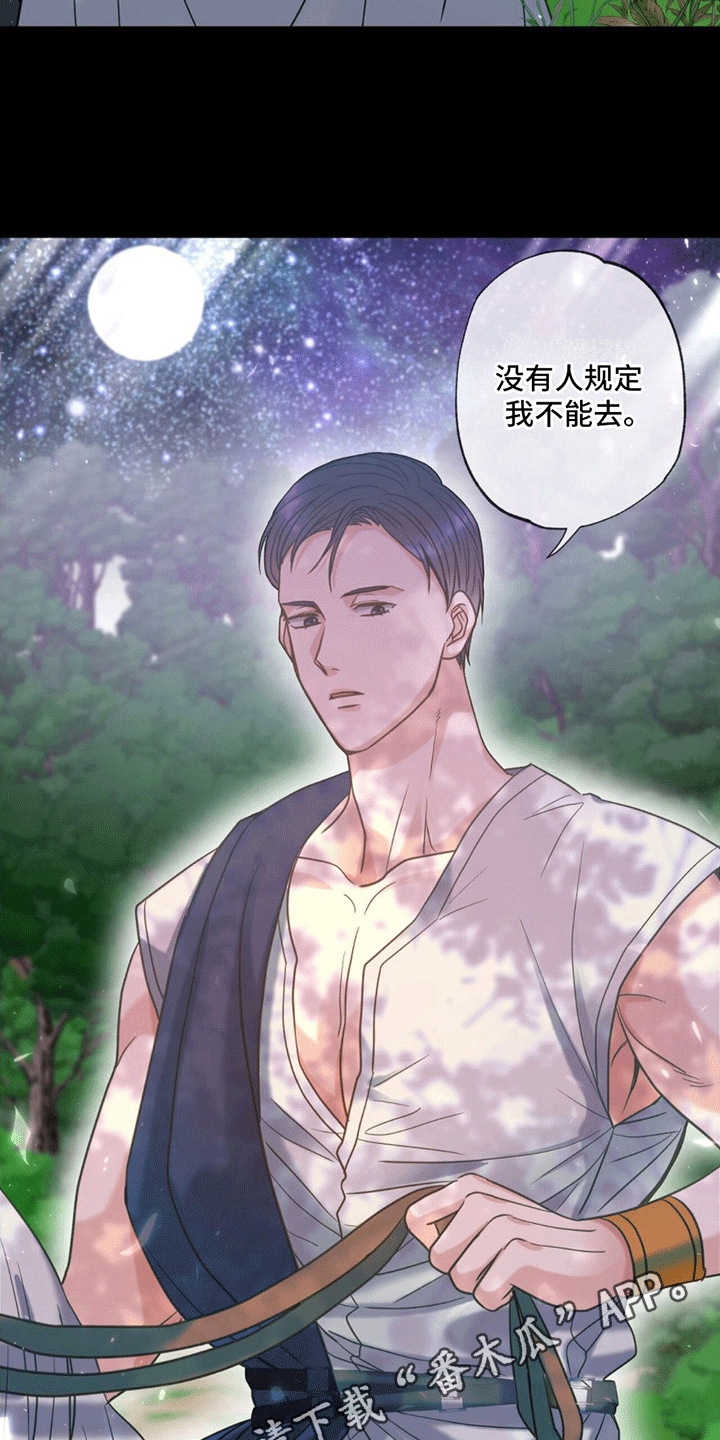 第9章：祭品4