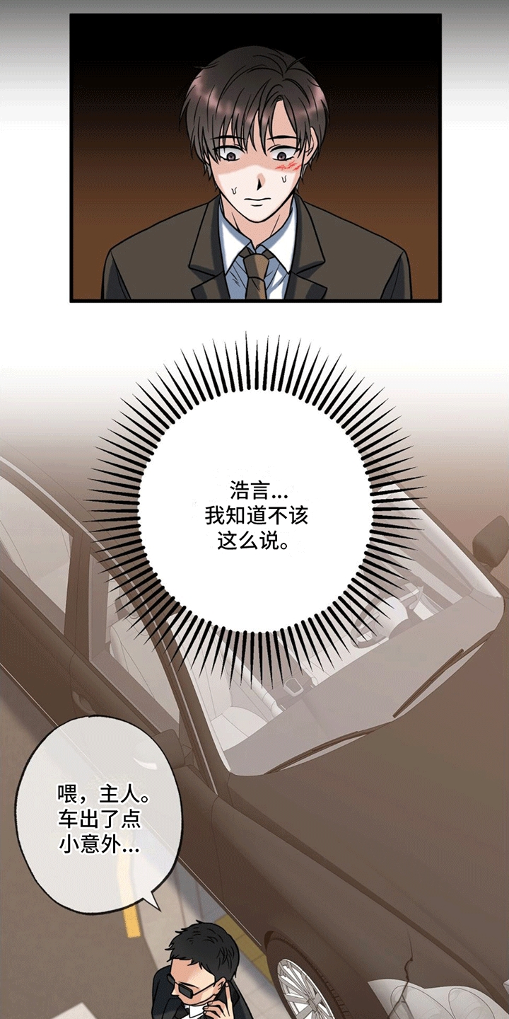 第1章：意外23