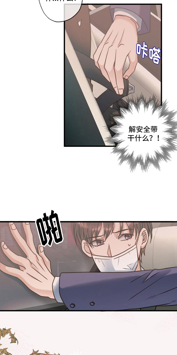 第23章：心情微妙14
