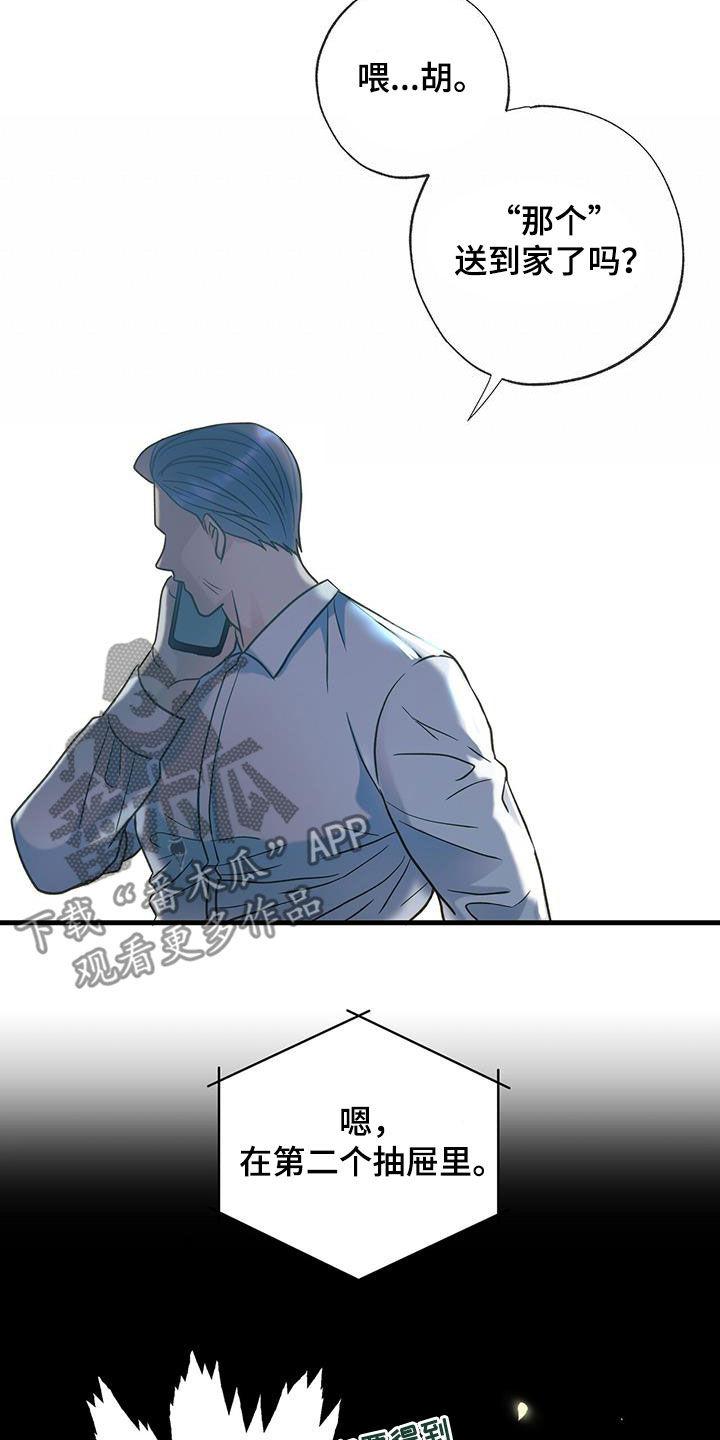第25章：纠结27