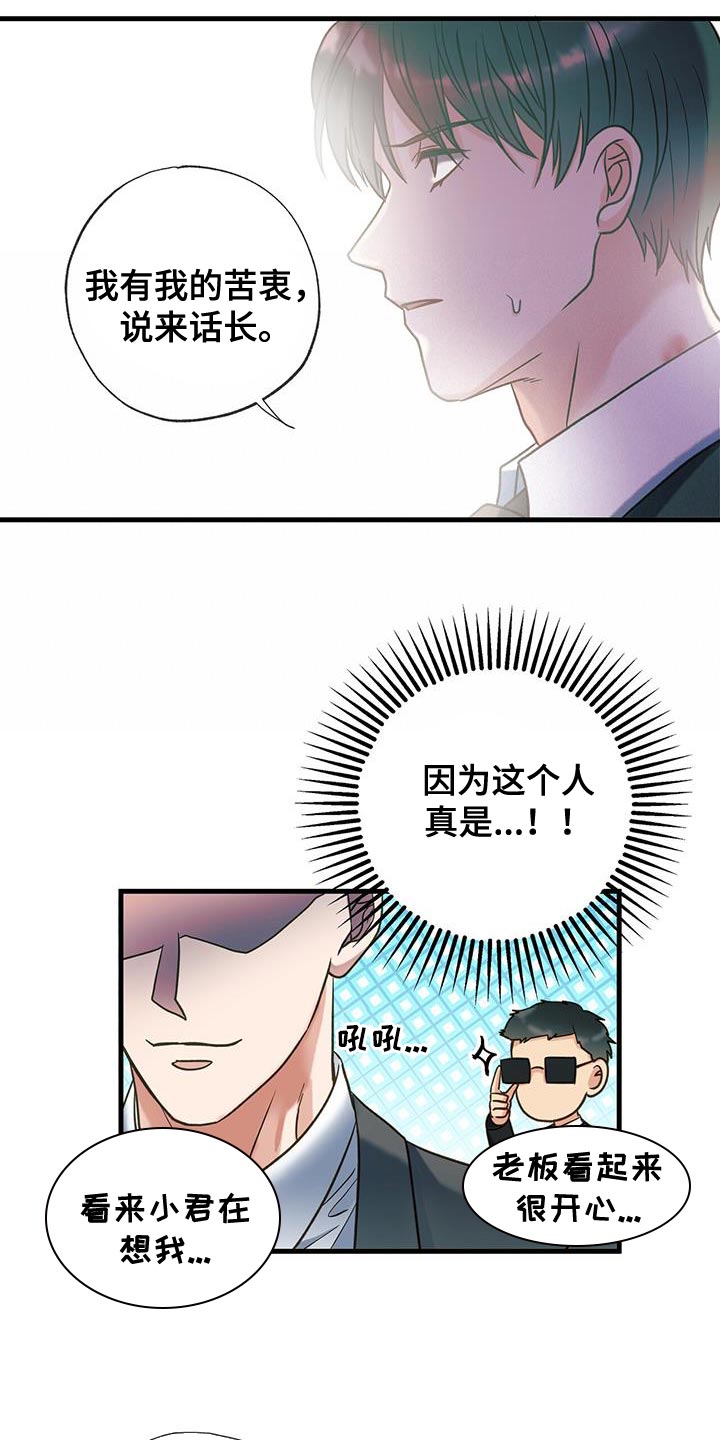 第29章：不是第一次见15