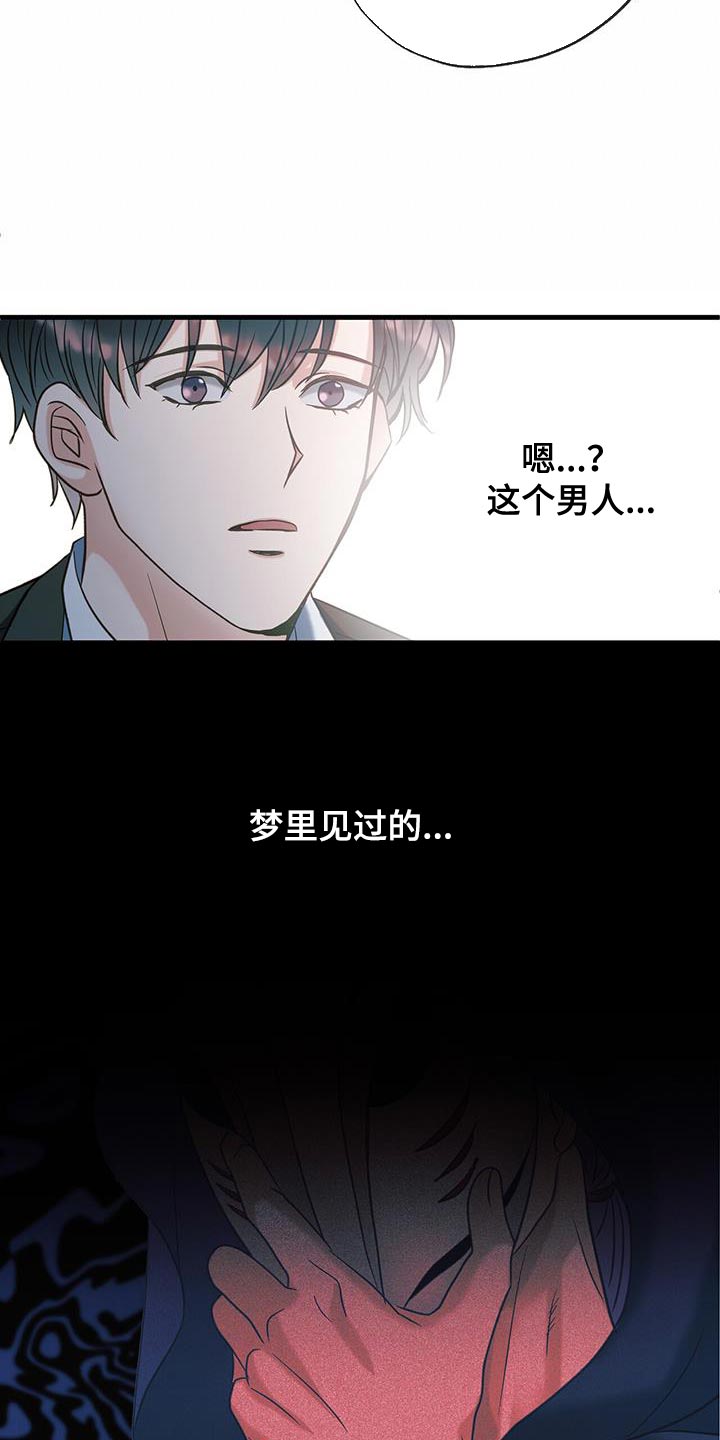 第29章：不是第一次见28