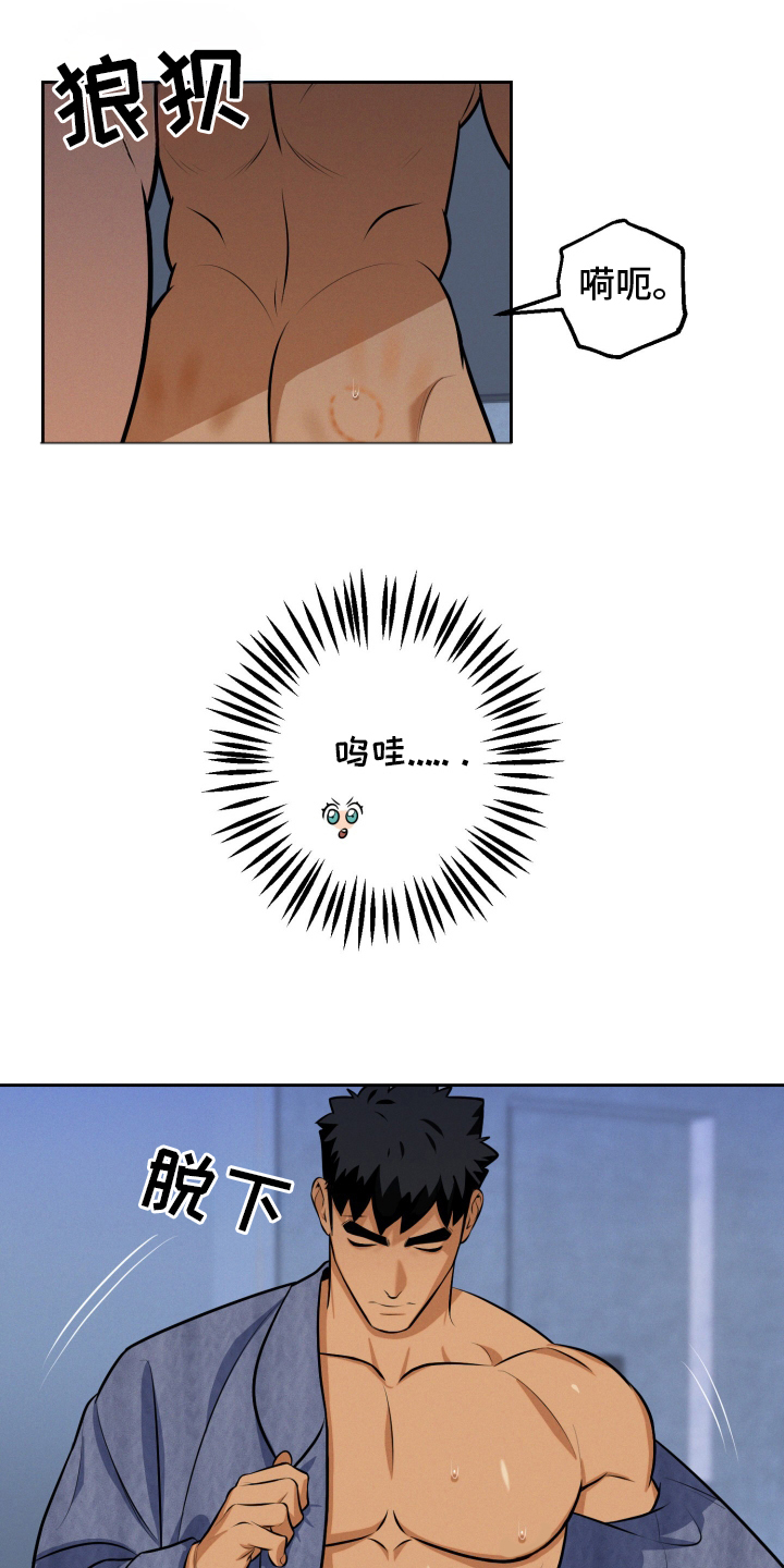 第7话8