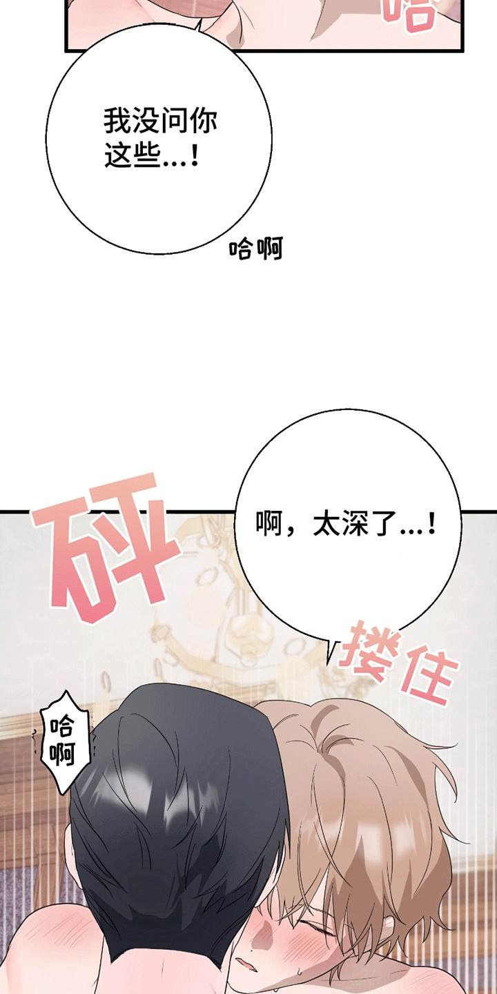 第7话7