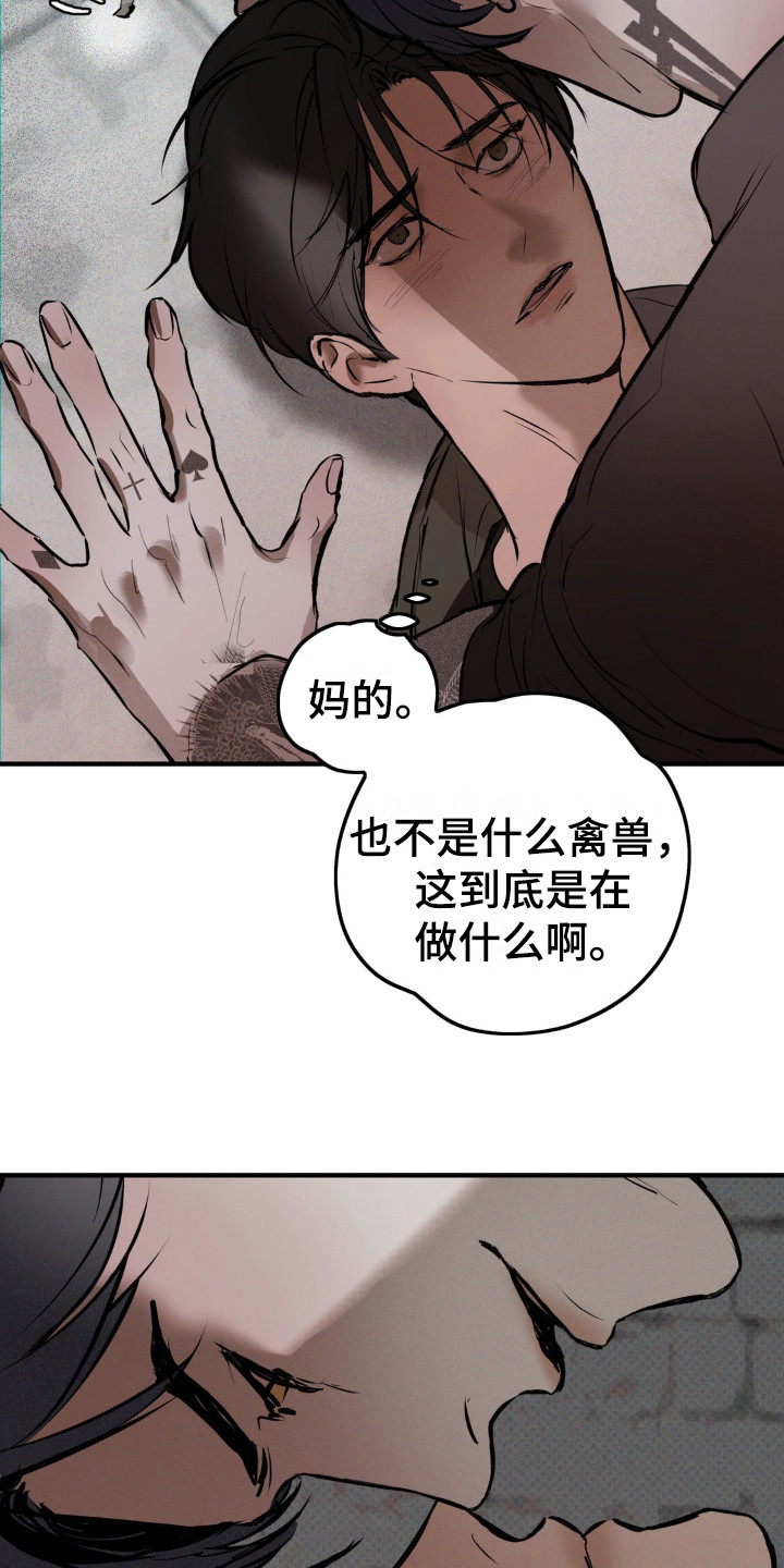 第5话6