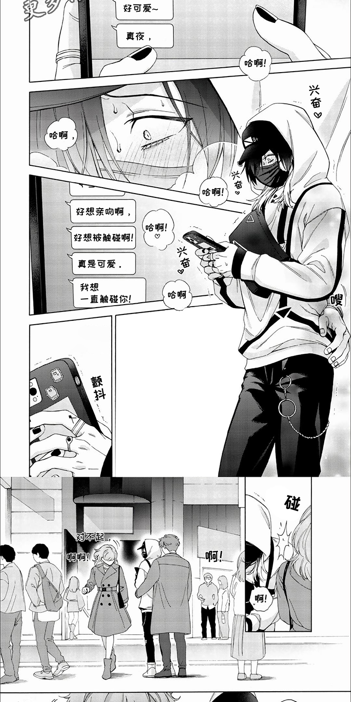 第9话2
