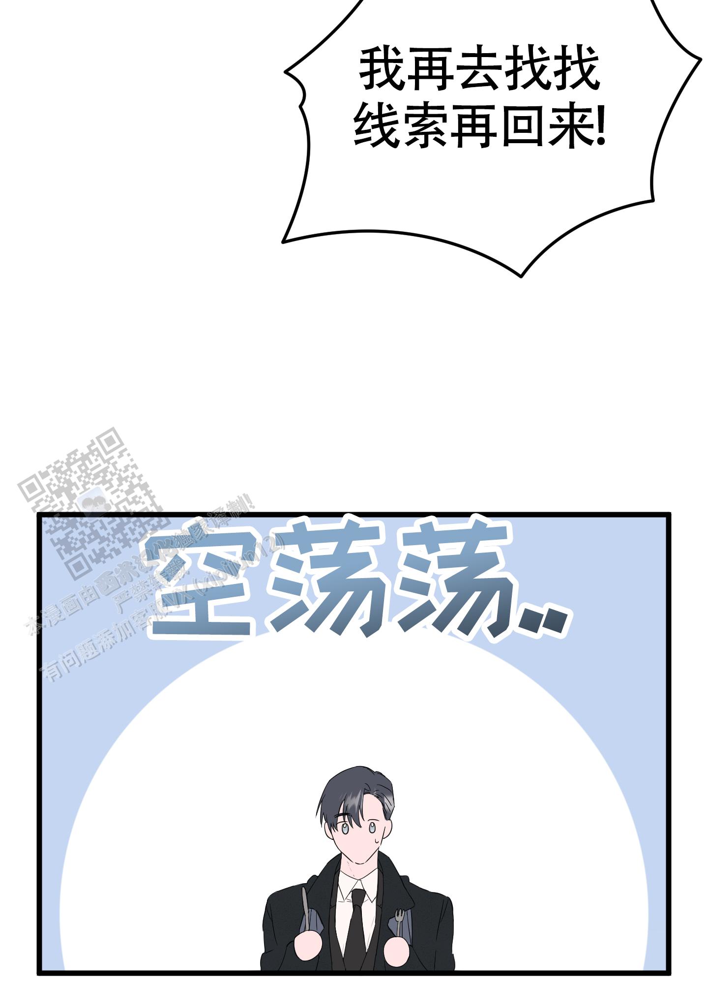 第4话31
