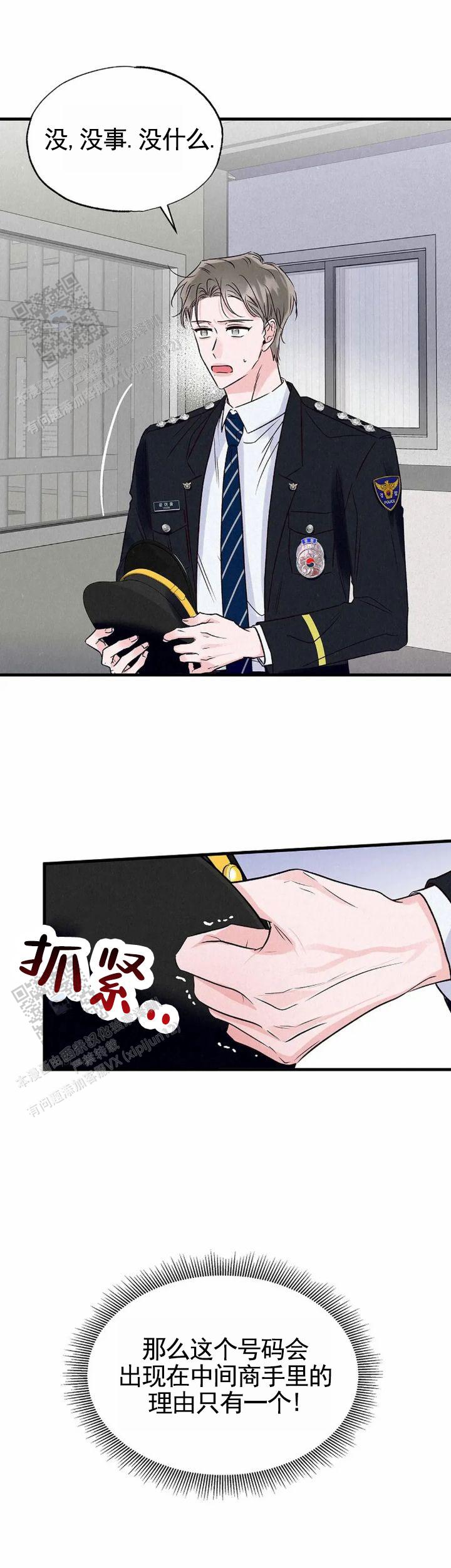 第24话12