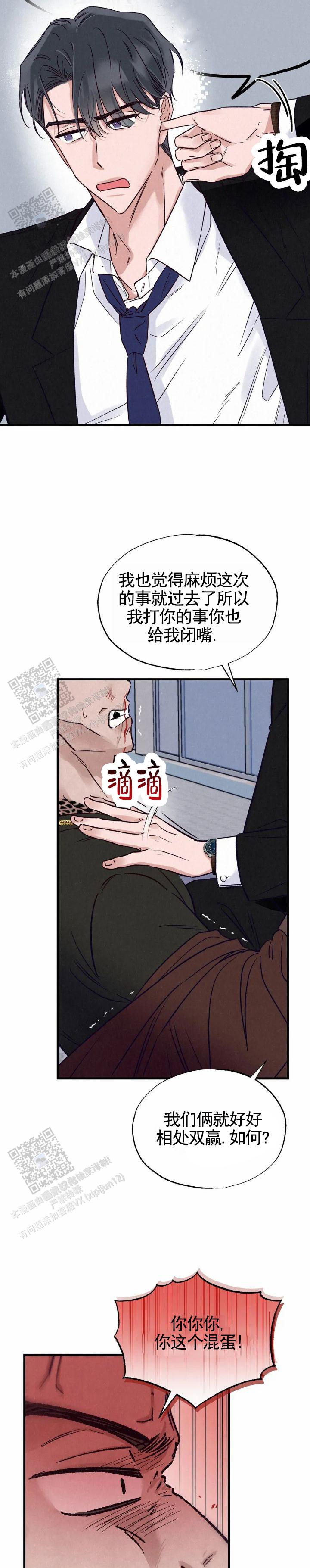 第11话4