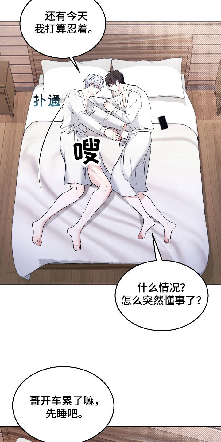第25话18
