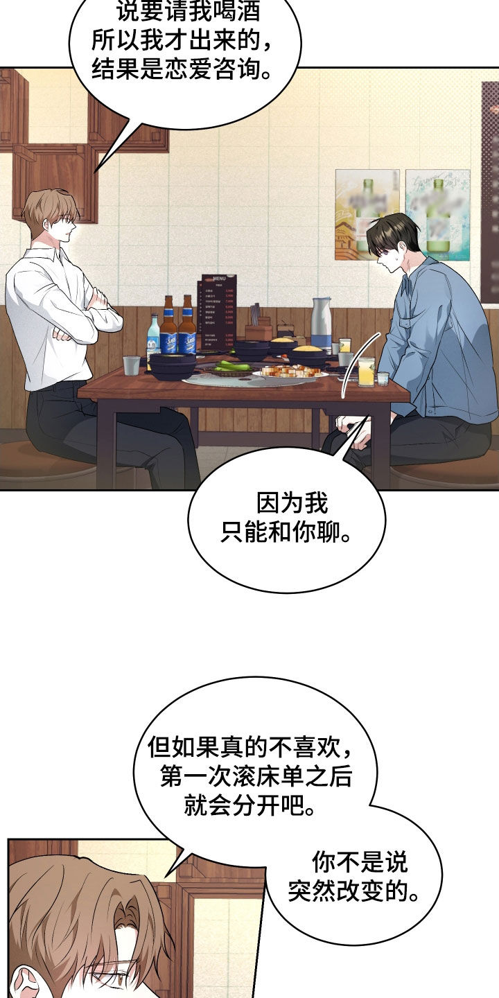 第26话15
